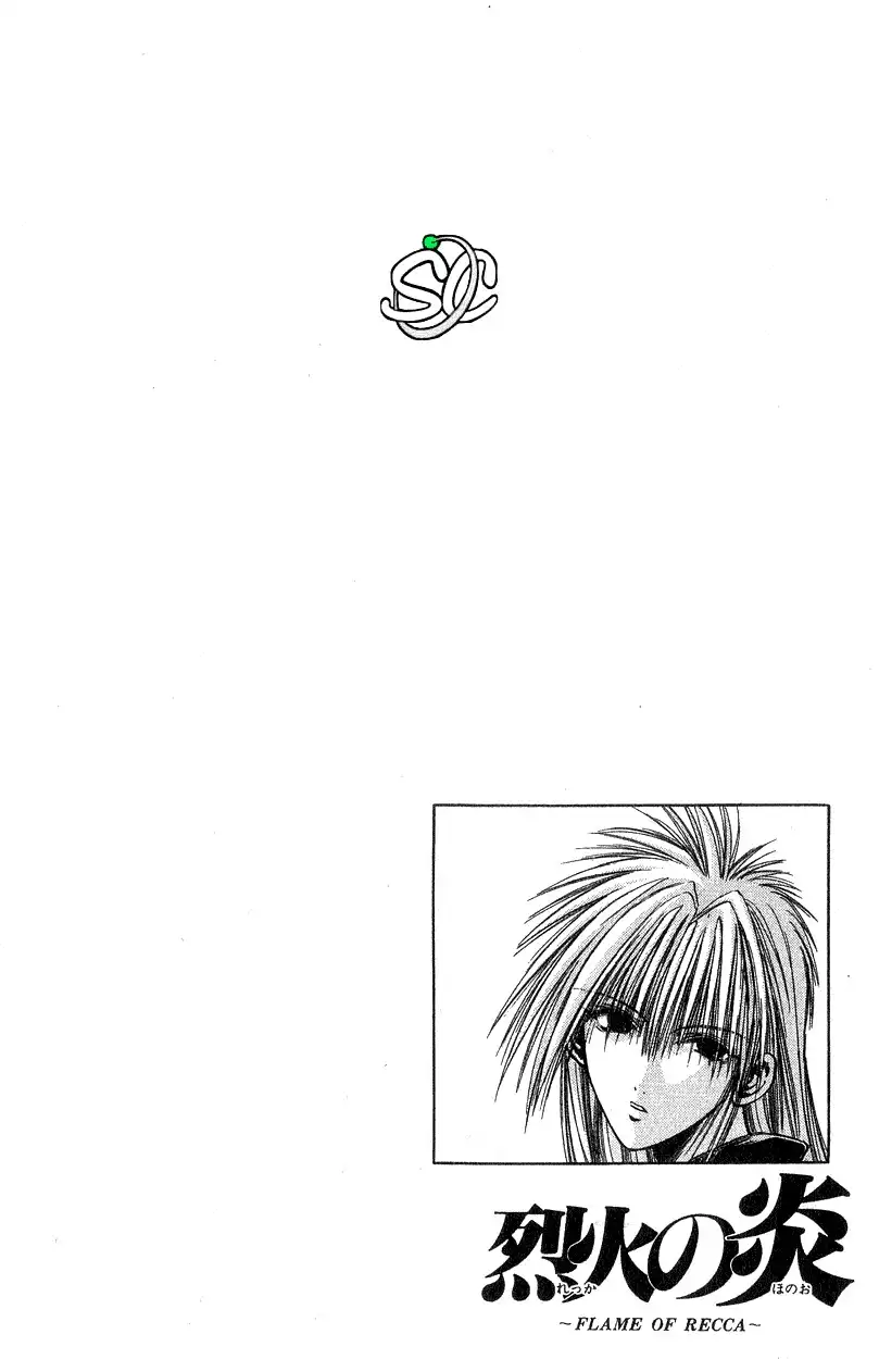 Flame of Recca Chapter 181 3